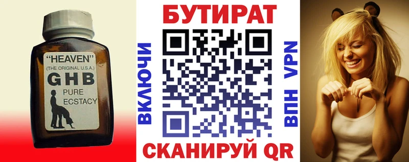 Бутират GHB  где найти   Грязовец 