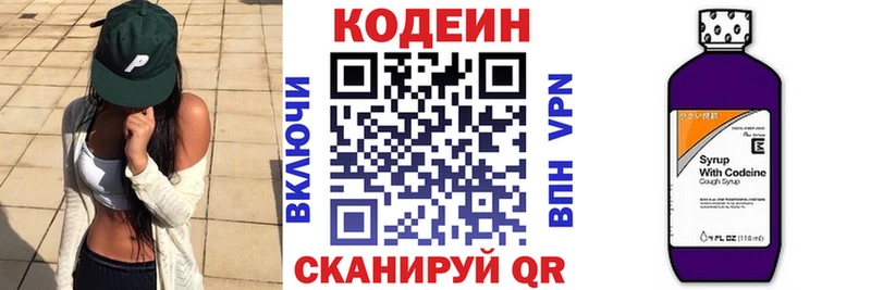 Кодеин напиток Lean (лин)  закладка  Грязовец 