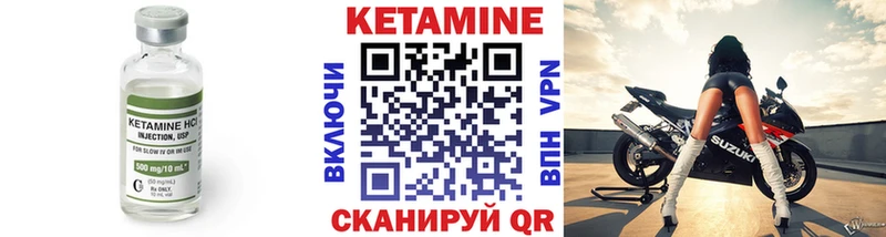 КЕТАМИН VHQ  мориарти клад  Грязовец 