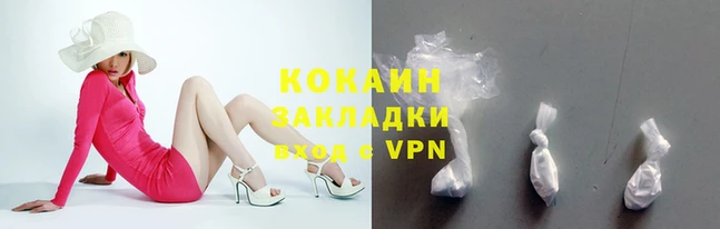 кокаин колумбия Бородино