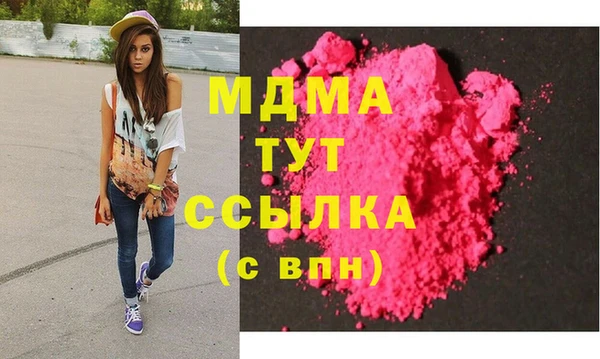 мяу мяу кристалл Рославль