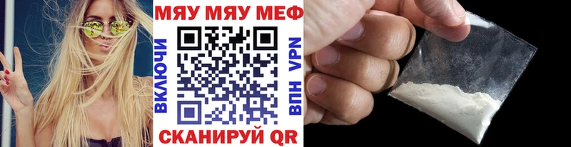 МЯУ-МЯУ VHQ как найти закладки Грязовец