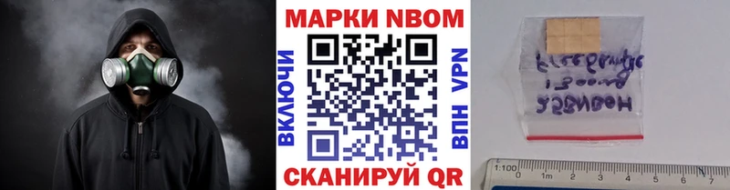 Марки NBOMe 1,5мг  купить закладку  Грязовец 